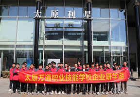 太原萬通汽修學(xué)校_合作企業(yè)