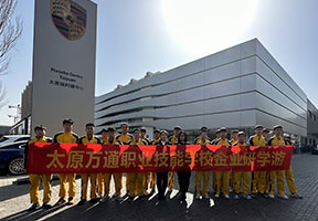 太原萬通汽修學(xué)校_合作企業(yè)