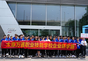 太原萬通汽修學(xué)校_合作企業(yè)