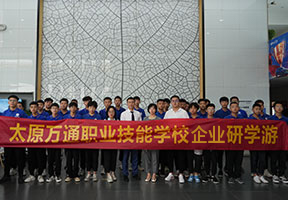 太原萬通汽修學(xué)校_合作企業(yè)