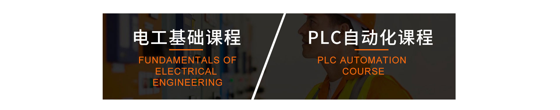 學(xué)電工-來(lái)太原萬(wàn)通職業(yè)技能學(xué)校