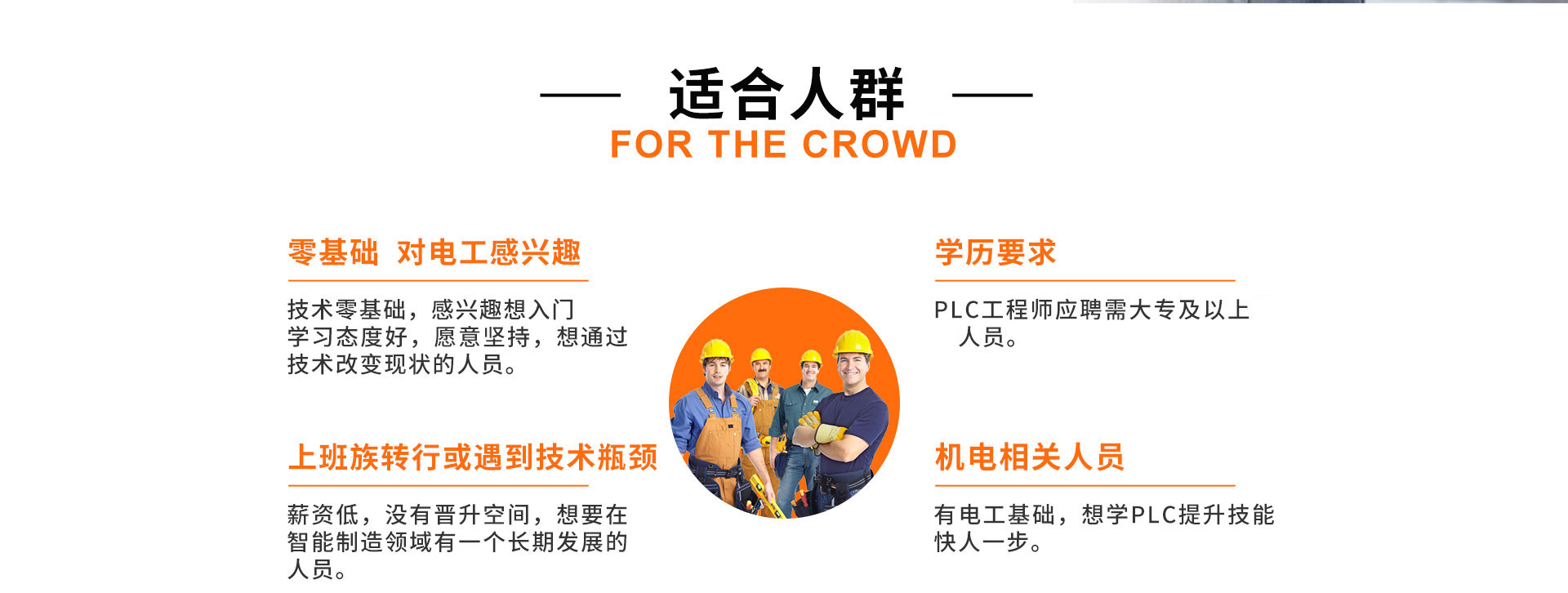 學(xué)電工-來(lái)太原萬(wàn)通職業(yè)技能學(xué)校