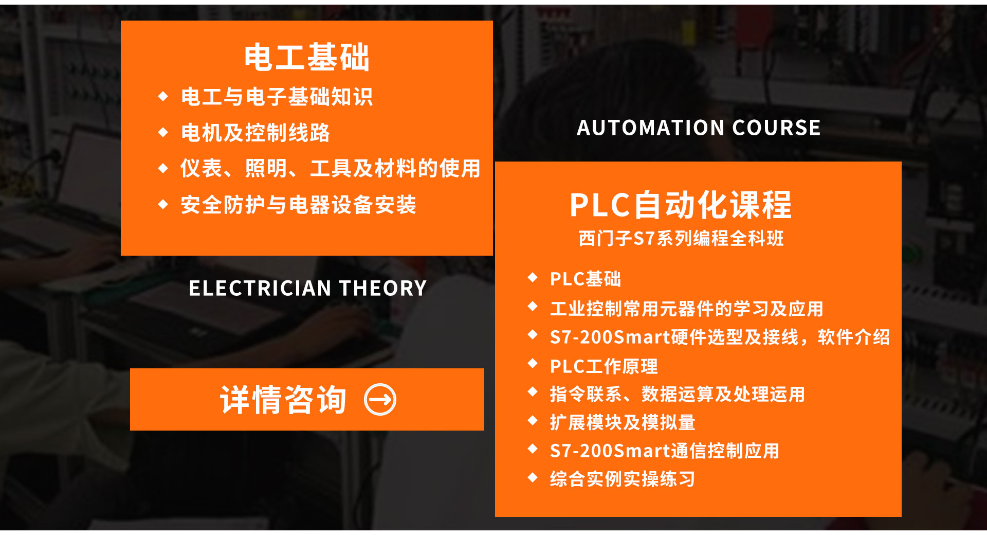 學(xué)電工-來(lái)太原萬(wàn)通職業(yè)技能學(xué)校