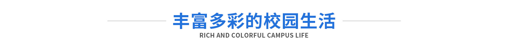 女生專業-太原萬通職業技能學校