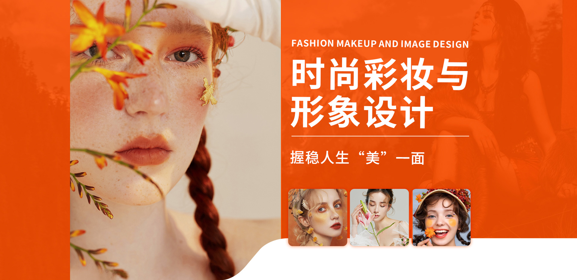 初中生學形象設計-來太原萬通職業技能學校