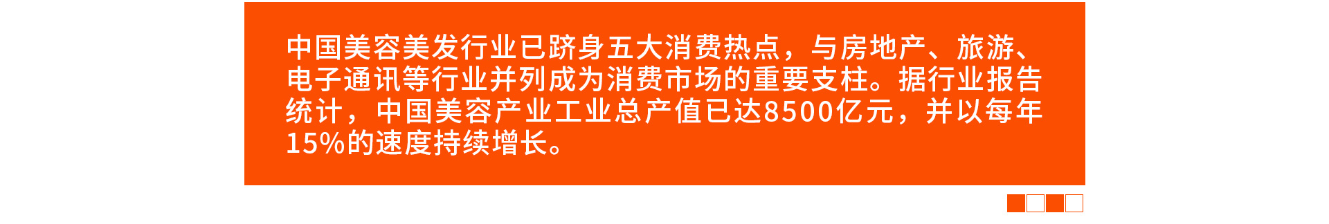 初中生學形象設計-來太原萬通職業技能學校