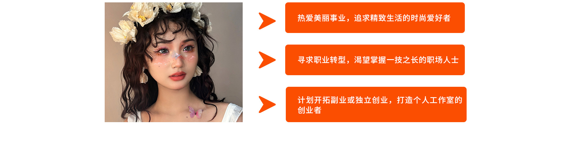 初中生學形象設計-來太原萬通職業技能學校