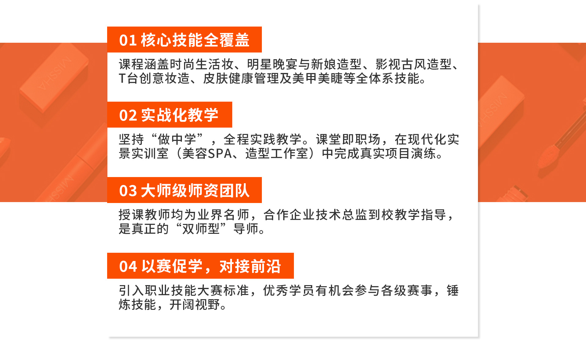 初中生學形象設計-來太原萬通職業技能學校