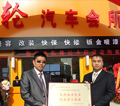汽修學校_萬通創業示范店