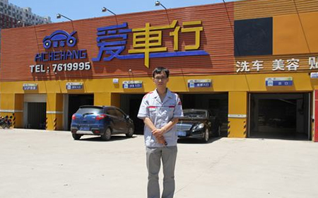 汽修學校_萬通創業示范店