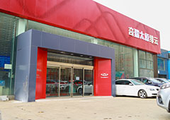 汽修學校_萬通創業示范店