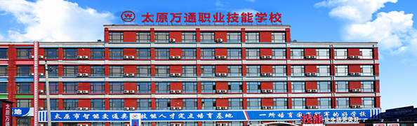 ̫ԭ�fͨ���ތWУ