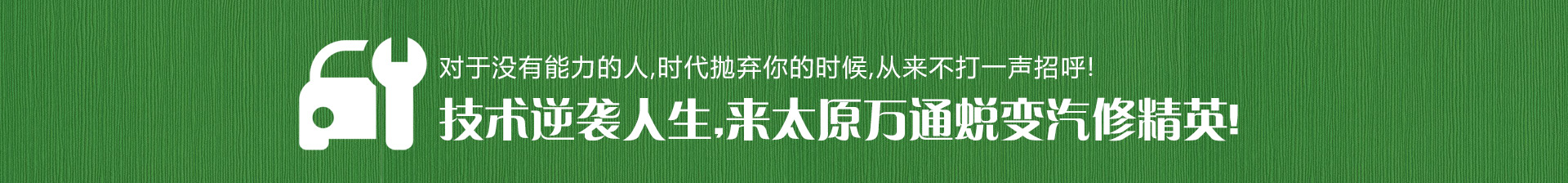 ̫ԭ�fͨ��܇�WУ